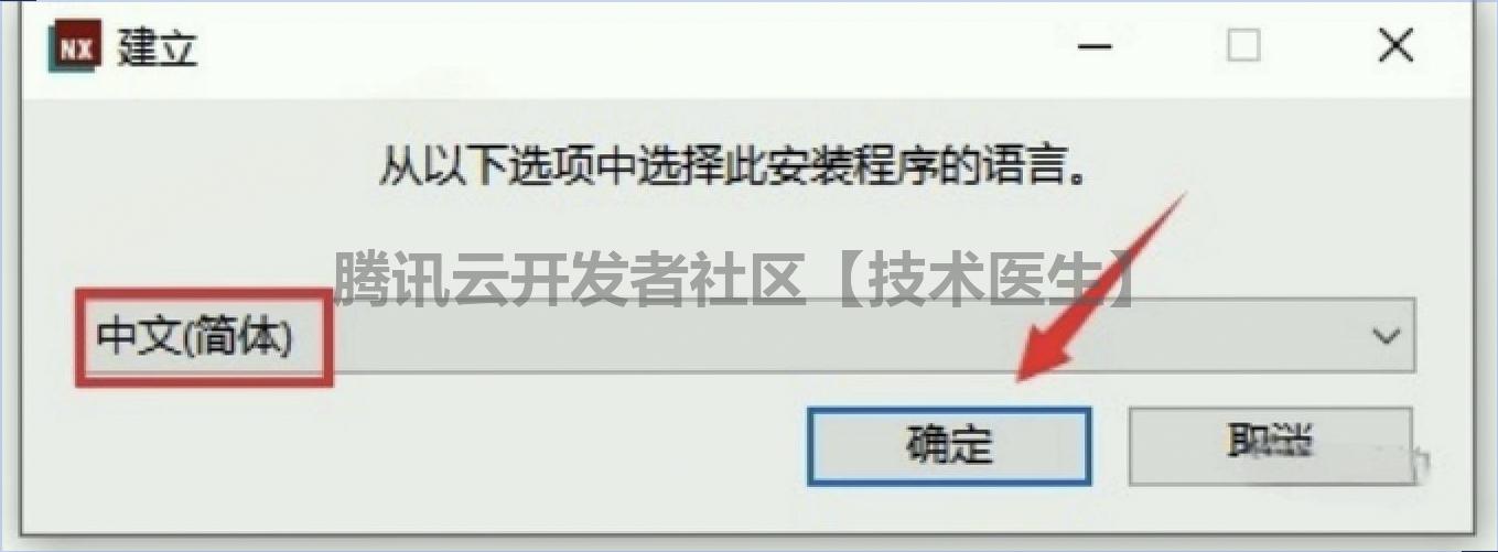 UG NX2506安装教程及激活教程包含(UG NX2506安装包下载)