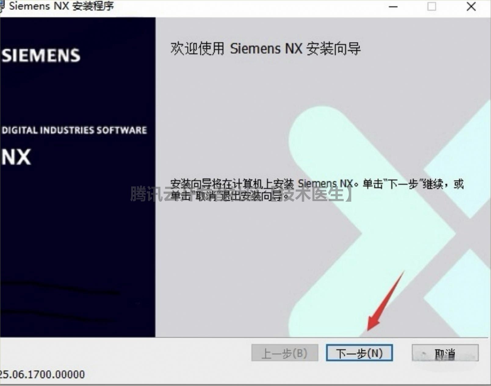 UG NX2506安装教程及激活教程包含(UG NX2506安装包下载)