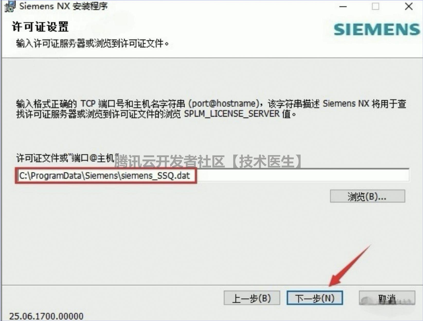 UG NX2506安装教程及激活教程包含(UG NX2506安装包下载)