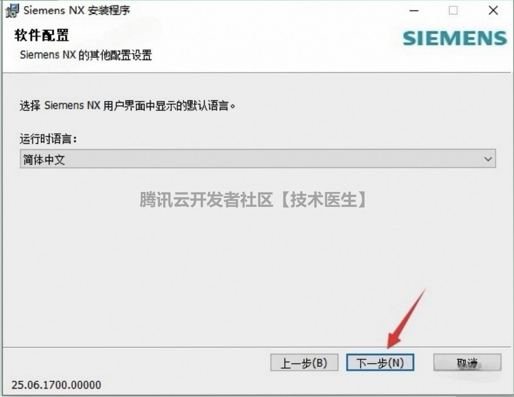 UG NX2506安装教程及激活教程包含(UG NX2506安装包下载)