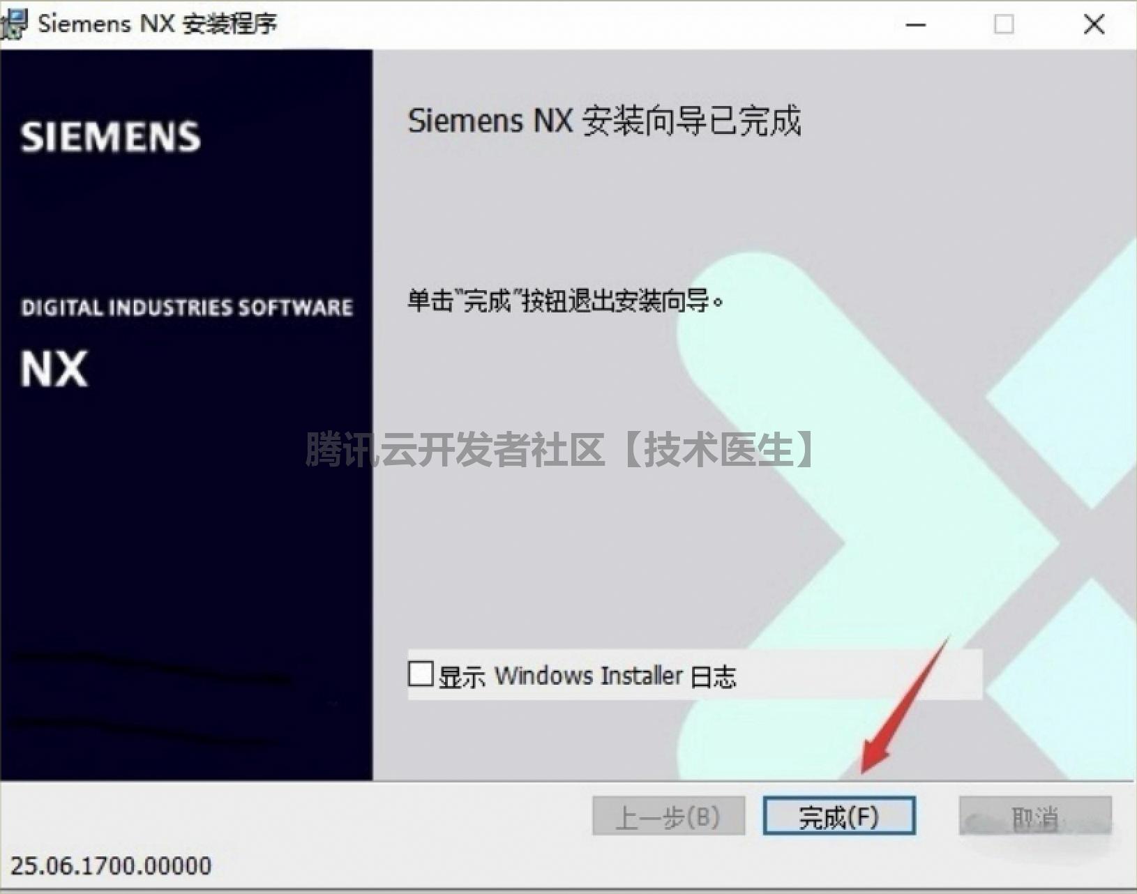 UG NX2506安装教程及激活教程包含(UG NX2506安装包下载)