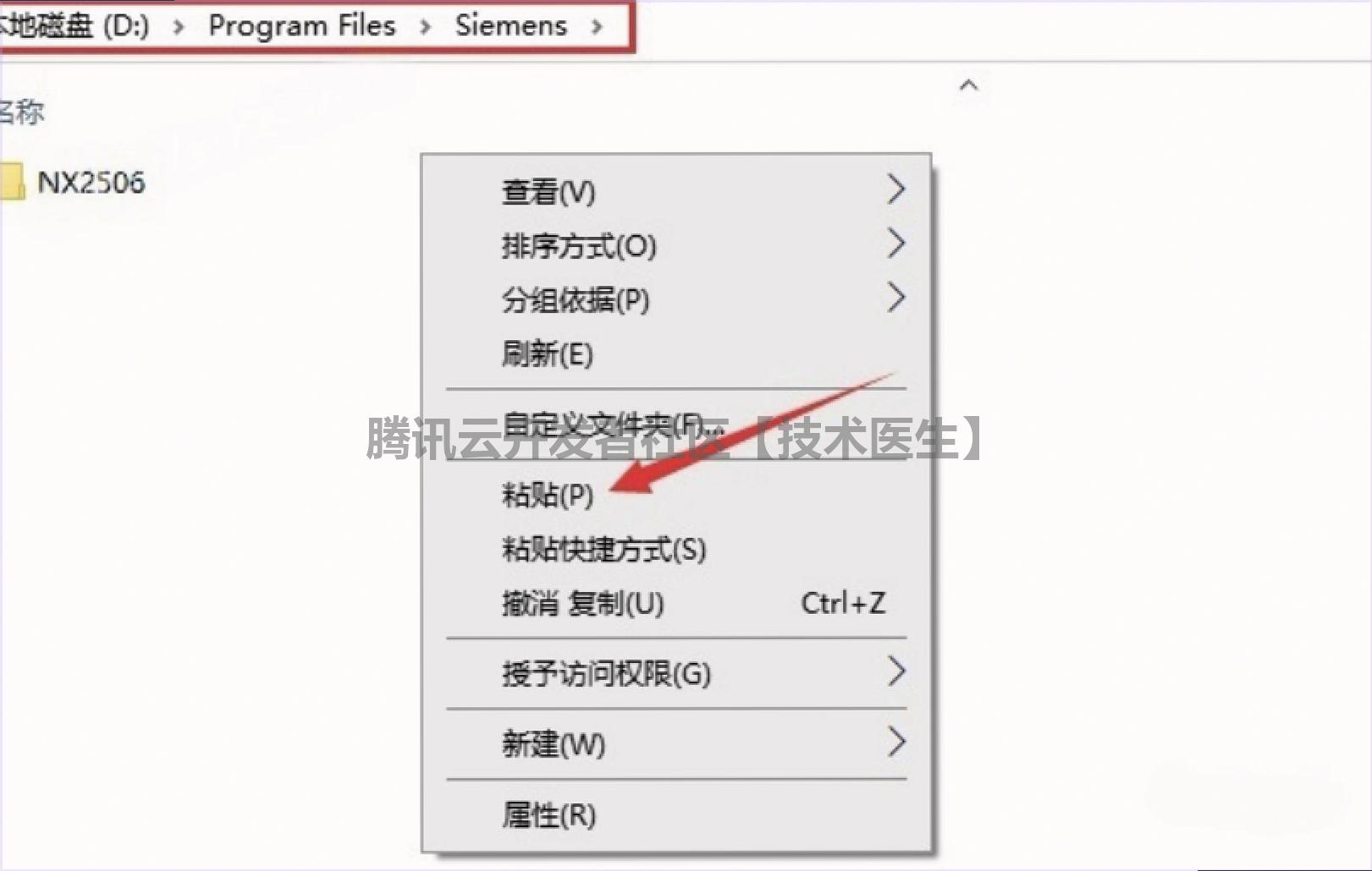 UG NX2506安装教程及激活教程包含(UG NX2506安装包下载)