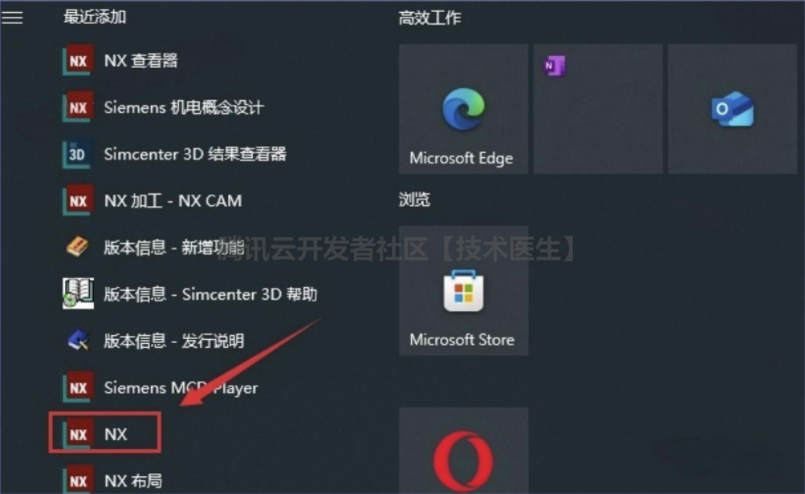 UG NX2506安装教程及激活教程包含(UG NX2506安装包下载)