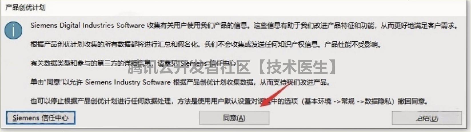 UG NX2506安装教程及激活教程包含(UG NX2506安装包下载)