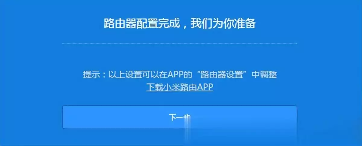 用电脑设置小米路由器上网教程_小米路由器电脑设置方法_对路由器理解正确的是
