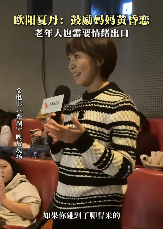 欧阳夏丹不主持新闻联播了吗_欧阳夏丹 郎永淳 翠湖电影首映礼