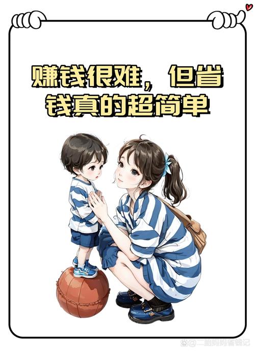 日常省钱技巧_普通人理财_理财省钱论坛