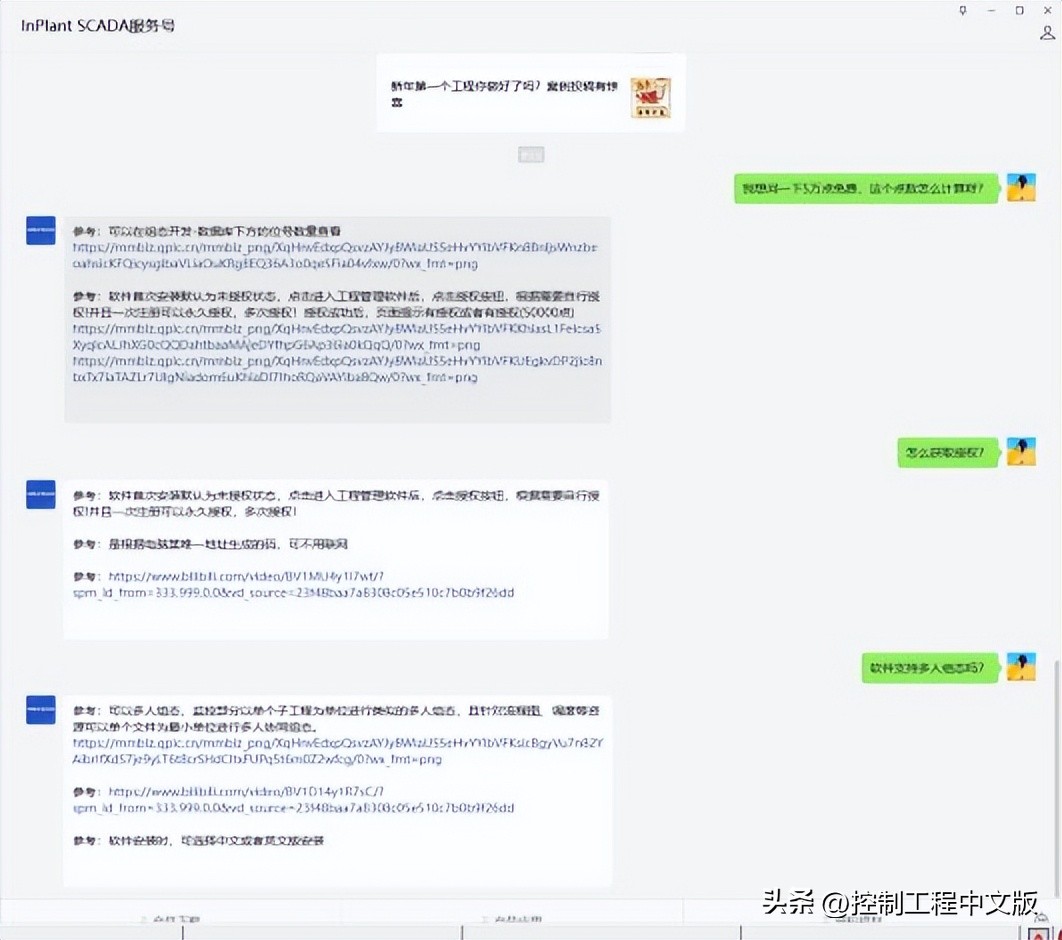 中控SCADA AI助手_好用的免费的组态软件_编程小助手VBS脚本生成器