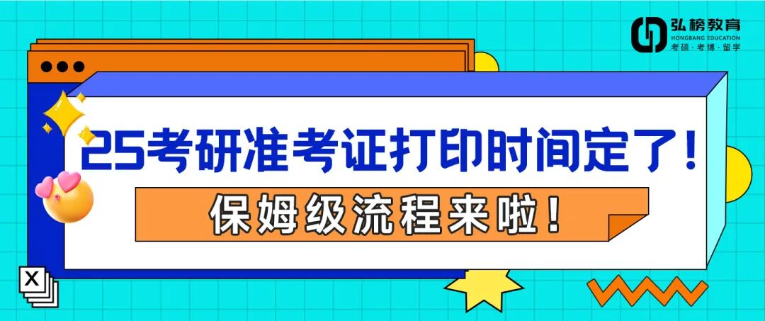 准考证能截图打印吗？考研打印必看