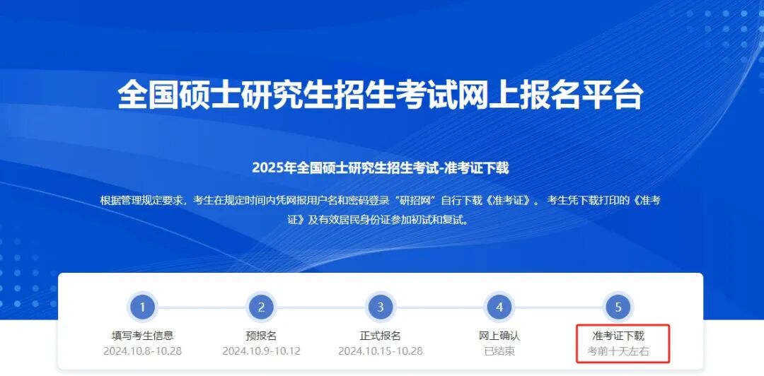 打印准考证可以是截图吗_25考研准考证打印时间_25考研准考证打印流程