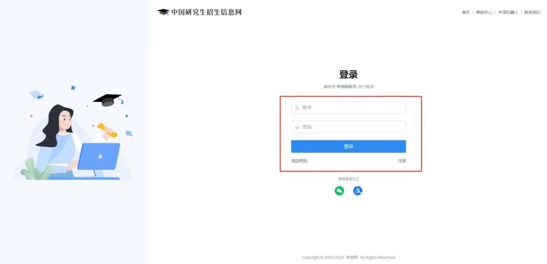 打印准考证可以是截图吗_25考研准考证打印流程_25考研准考证打印时间