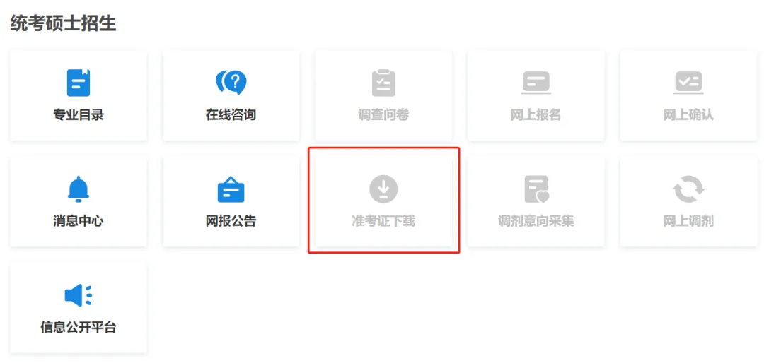 打印准考证可以是截图吗_25考研准考证打印流程_25考研准考证打印时间