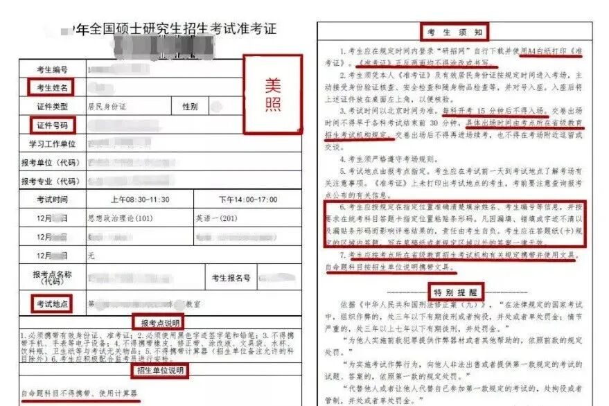 25考研准考证打印时间_25考研准考证打印流程_打印准考证可以是截图吗