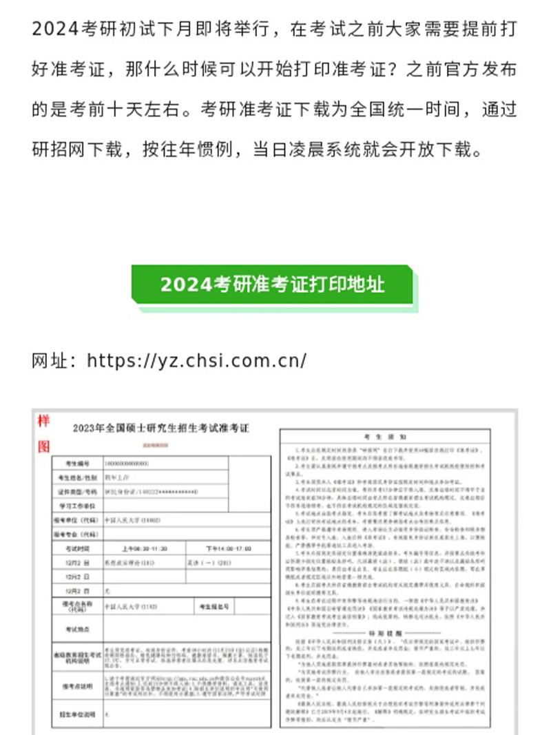 打印准考证可以是截图吗_25考研准考证打印流程_25考研准考证打印时间