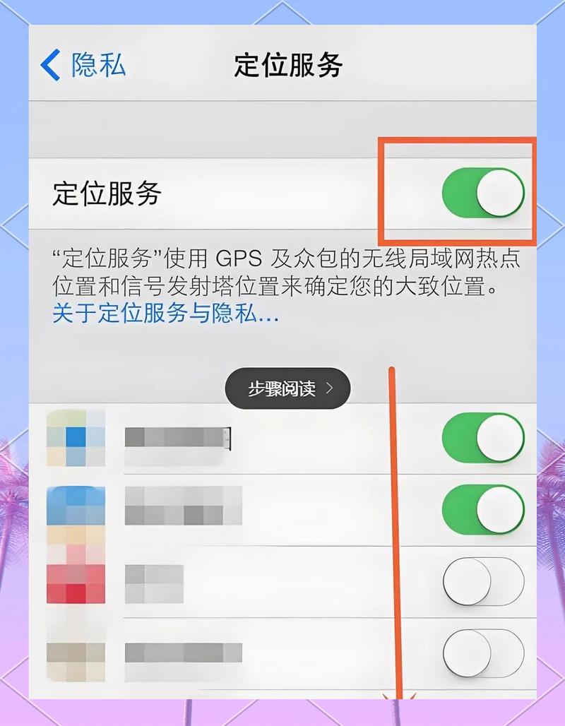 怎样根据手机定位位置找人_手机定位权限管理_APP后台定位关闭