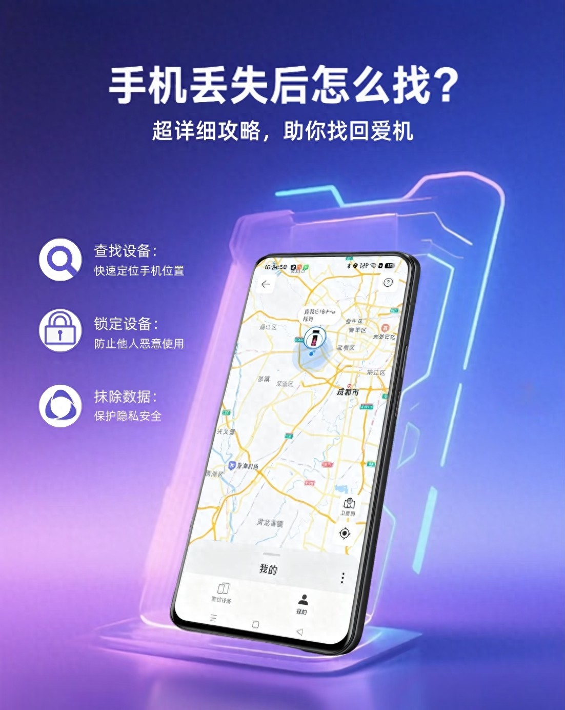 手机丢了先挂失SIM卡，再定位找人