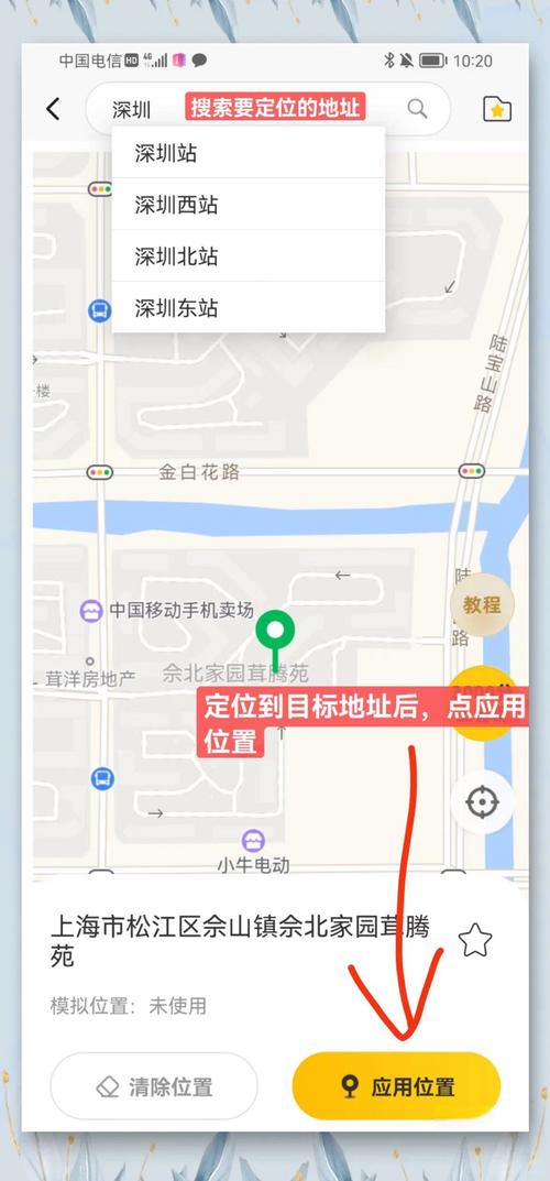 高德地图定位优化_手机导航精准设置_怎样根据手机定位位置找人