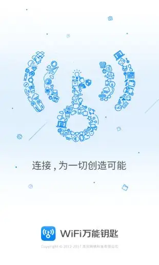 WiFi万能钥匙安全连接_wifi拦截软件_WiFi万能钥匙免费上网