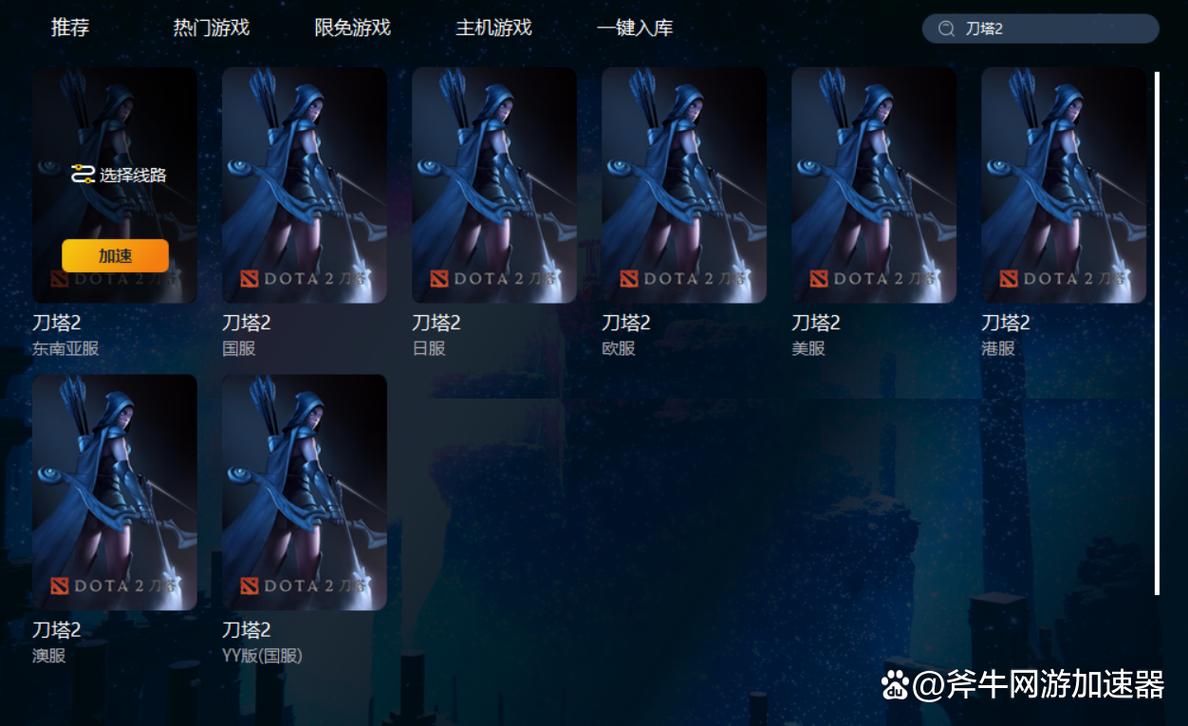 Dota2连不上网?5步解决无法连接到网络错误