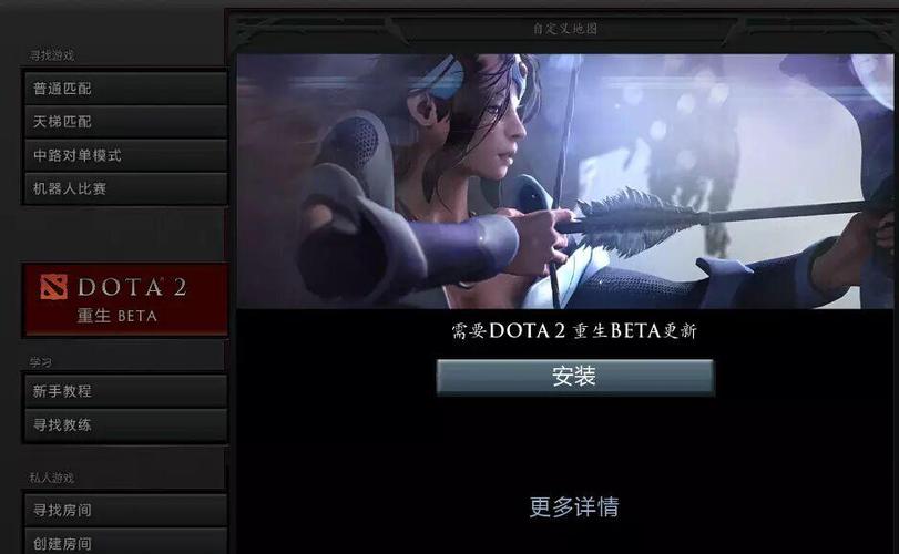 6月19日DOTA2更新:修复重生Beta测试中的各类BUG