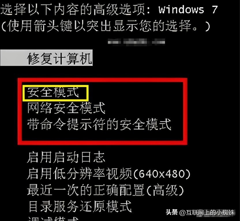 忘记Windows登录密码_win7按f8进安全模式_重置Windows密码方法