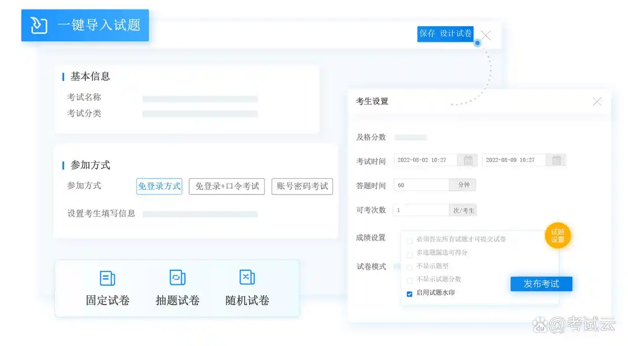 在线考试系统性能考量_在线考试系统功能需求_在线考试系统用例说明
