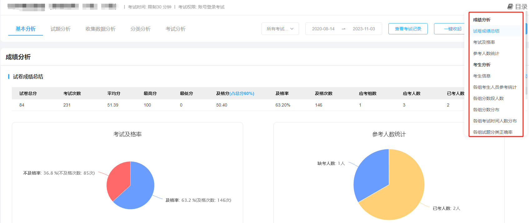 高效稳定在线考试平台_在线考试系统用例说明_在线考试系统功能特点