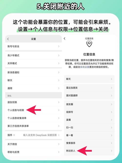 怎样根据手机定位位置找人_微信后台定位追踪_微信隐私设置教程