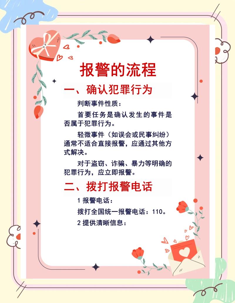 报警时如何让民警快速找到你？3种定位方法