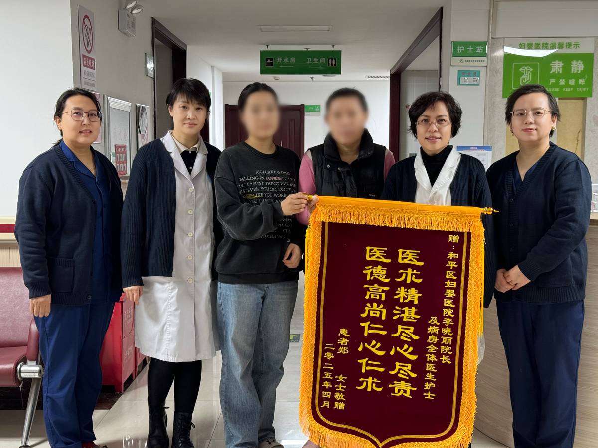 沈阳省妇婴医院_沈阳市和平区妇婴医院子宫肌瘤手术_和平区妇婴医院巨大子宫肌瘤治疗