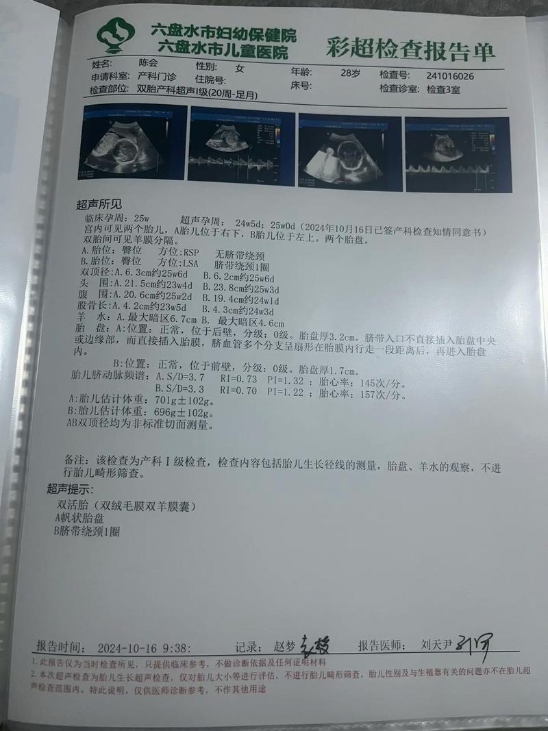 沈阳省妇婴医院_绒毛穿刺术孕早期诊断_沈阳市妇婴医院产前诊断中心