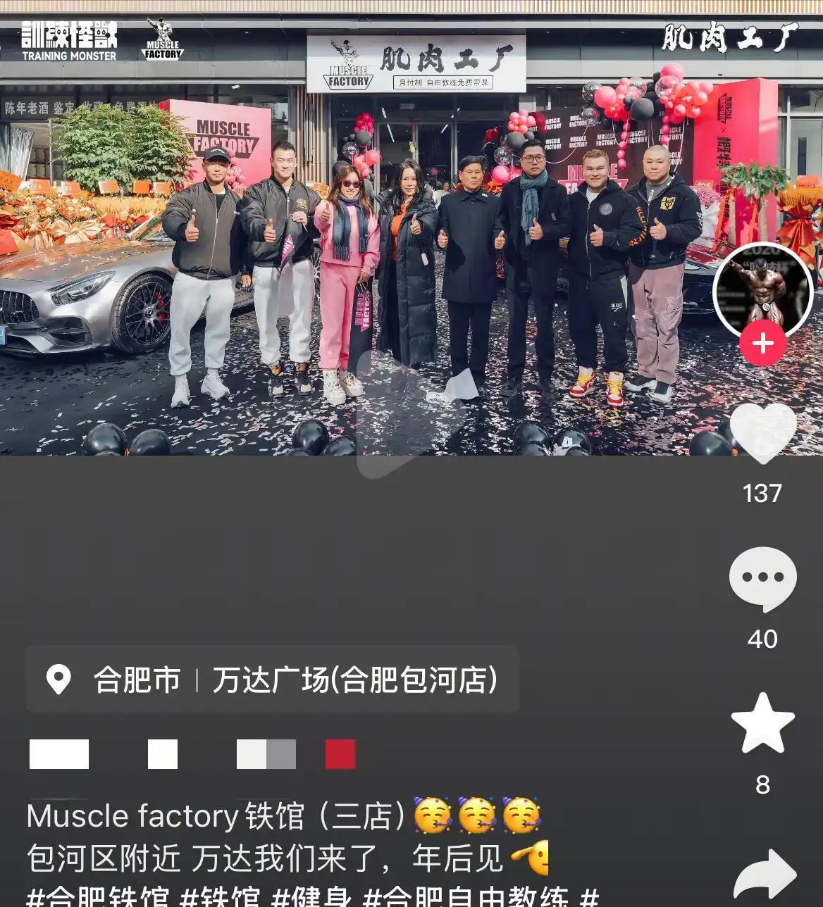 健美大神王昆离世原因_安徽健美界损失_山东健美冠军被打死