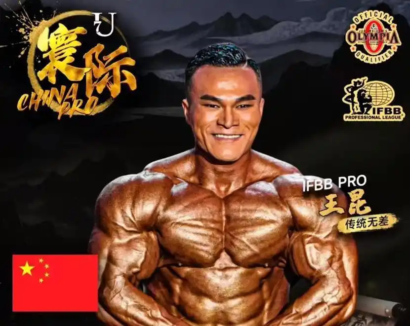 山东健美冠军被打死_安徽健美界损失_健美大神王昆离世原因