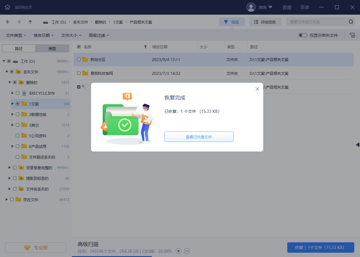 电脑每个文件夹里自动_电脑文件内容丢失恢复技巧_电脑文件夹内容丢失找回方法