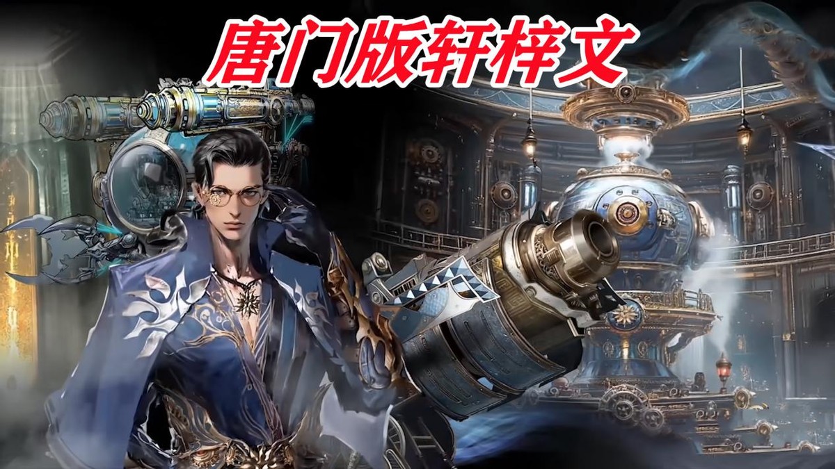 绝世唐门免费下载 绝世唐门手_绝世唐门100集片尾建模预告 日月帝国角色橘子建模分析 星罗帝国供奉堂角色建模揭秘