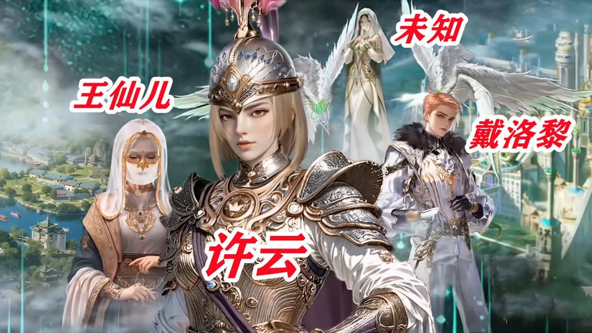 绝世唐门100集片尾建模预告 日月帝国角色橘子建模分析 星罗帝国供奉堂角色建模揭秘_绝世唐门免费下载 绝世唐门手