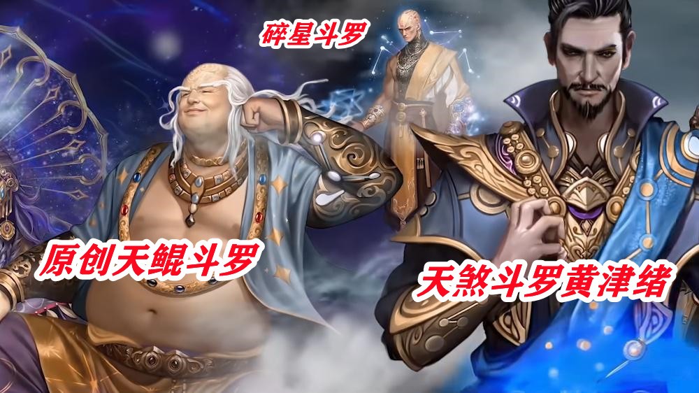 绝世唐门100集片尾建模预告 日月帝国角色橘子建模分析 星罗帝国供奉堂角色建模揭秘_绝世唐门免费下载 绝世唐门手