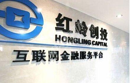 红岭创投宣布三年内清盘，P2P 行业转型困境引关注