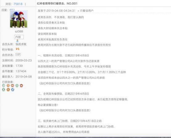 红岭创投 分公司_红岭创投清盘暂停提现三年分批兑付_红岭创投清盘资产处置方案及变现计划