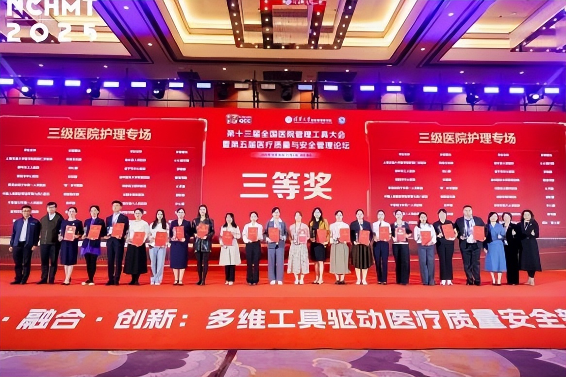 沈阳市妇婴医院微创手术技术_沈阳省妇婴医院_沈阳市骨科医院护理团队