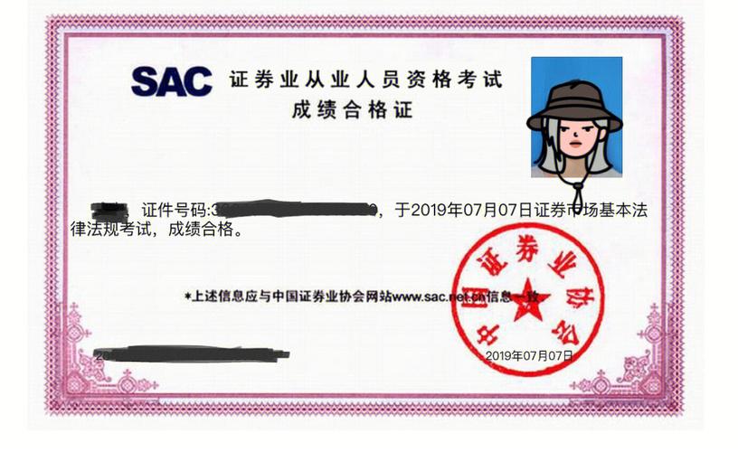 证券从业资格考试网 零基础在职党选希赛网课