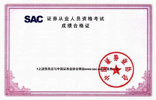 证券从业资格考试网：偷拍试题被开除，禁考5年