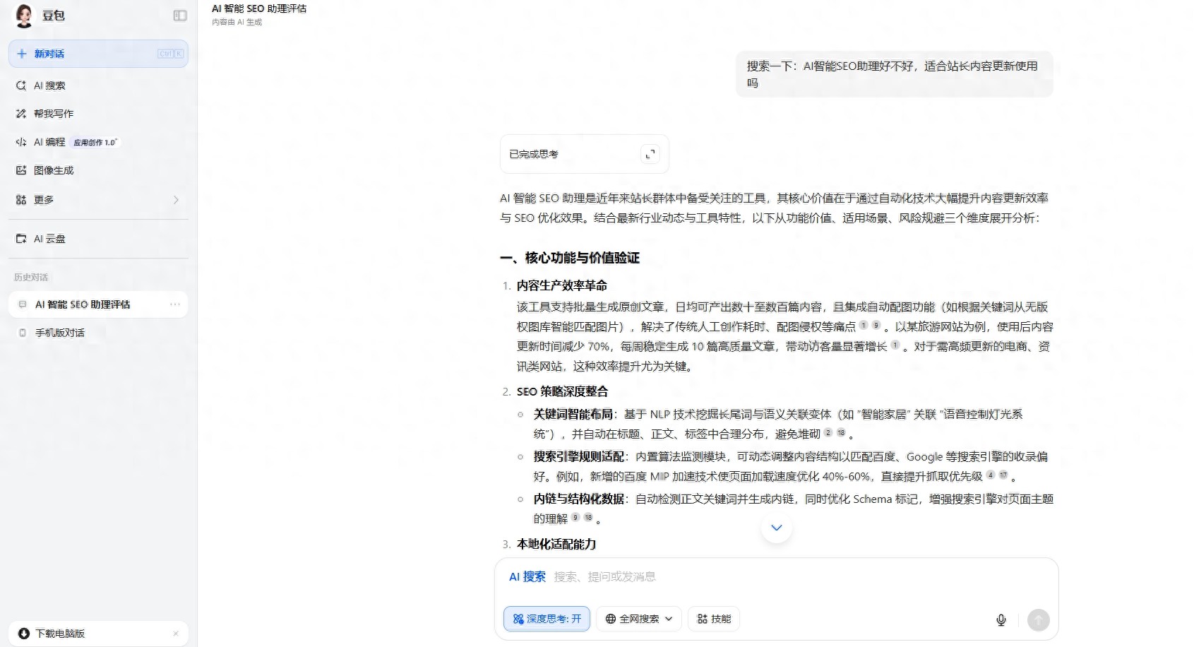 网站打开慢导致SEO被降权？3秒打不开排名直接掉