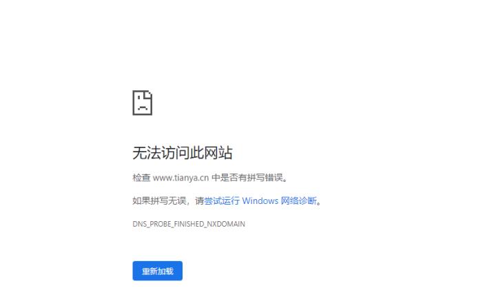 天涯社区打不开，上亿用户懵了：再见了青春
