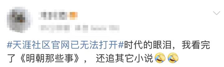 天涯社区历史_访问网站无法打开的原因_天涯社区无法打开