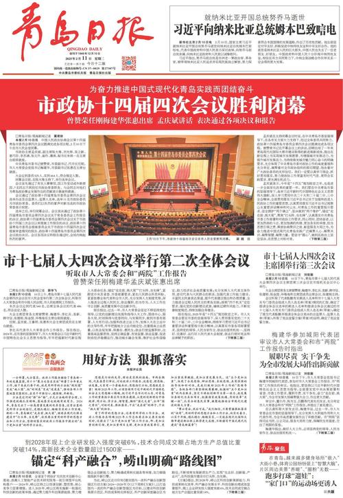 青岛民营经济创意会_青岛新闻联播_青岛支持民营企业发展政策