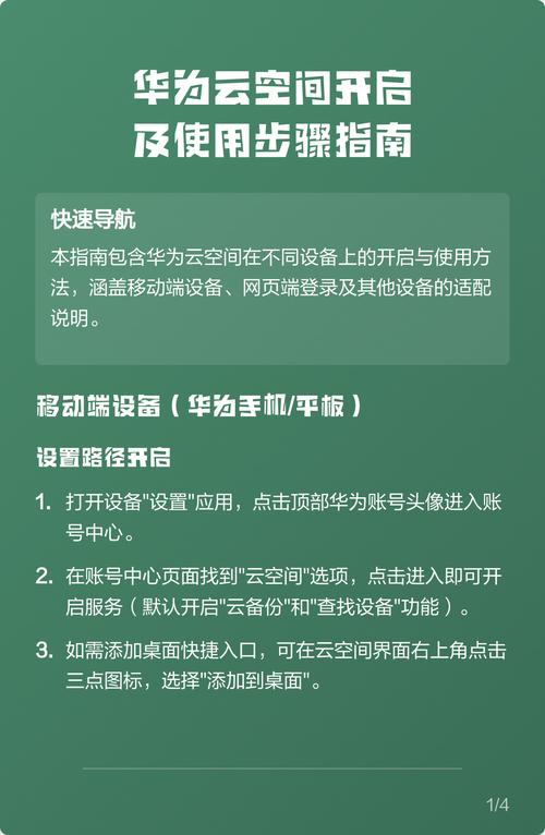 免费释放5GB云空间技巧_手机云空间已满关闭方法_电脑进入华为备份空间
