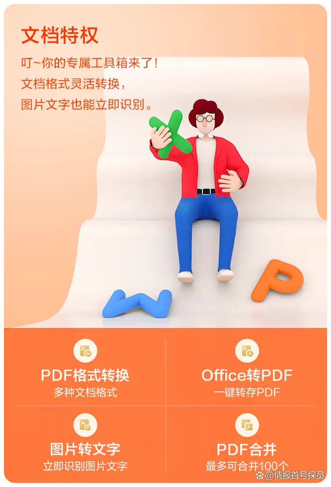 百度云盘超级会员活动_百度网盘超级会员如何便宜开通_百度网盘SVIP不限速下载优点