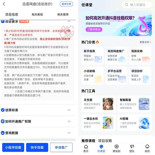 下载“神器”，转行卖网盘。迅雷这次能止损吗？