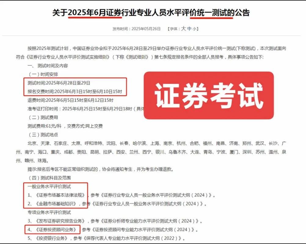 证券从业资格考试网_证券从业资格考试科目_证券从业资格证有用吗